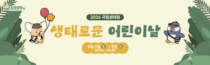생태원