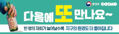 코스모스