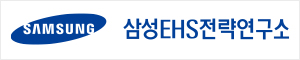 삼상EHS
