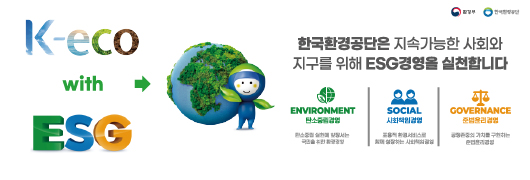 환경공단