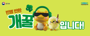 개꿀