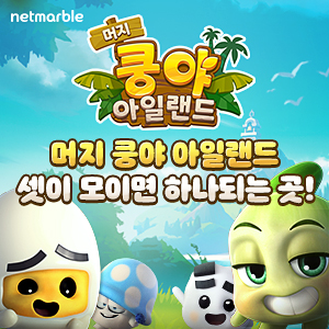 네마블
