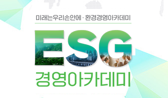 ESG